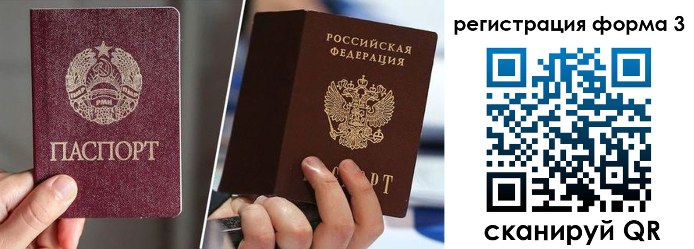 временная регистрация надежно в Томске