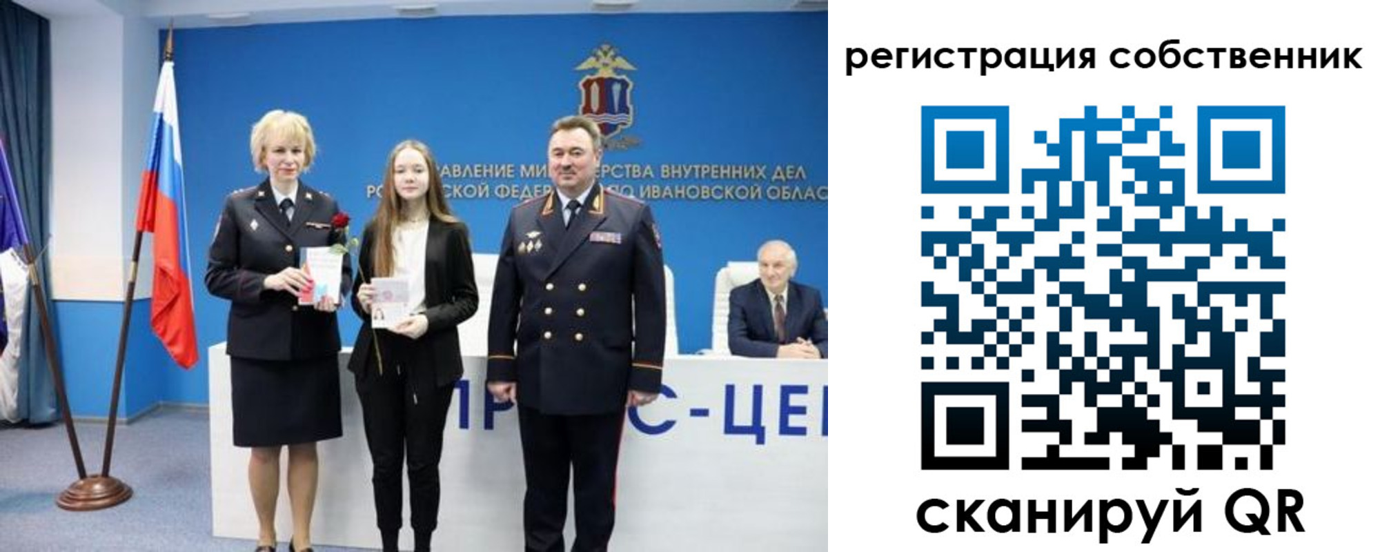 регистрация для школы в Томске