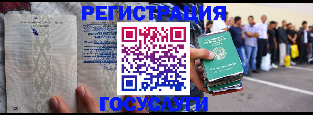 прописка штамп в Томске