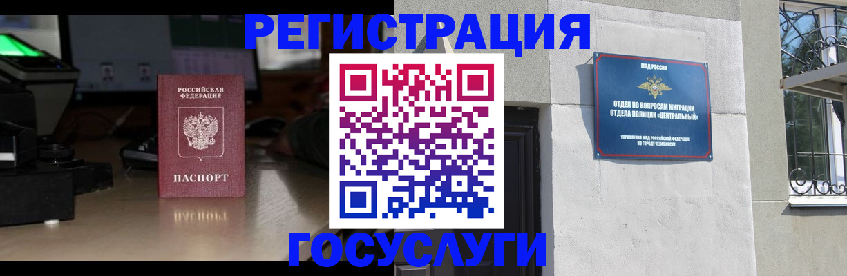 регистрация для школы в Томске