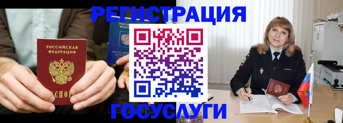 купить прописку в Томске