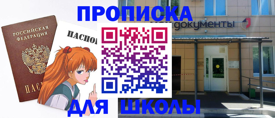 прописка иностранных граждан в Томске